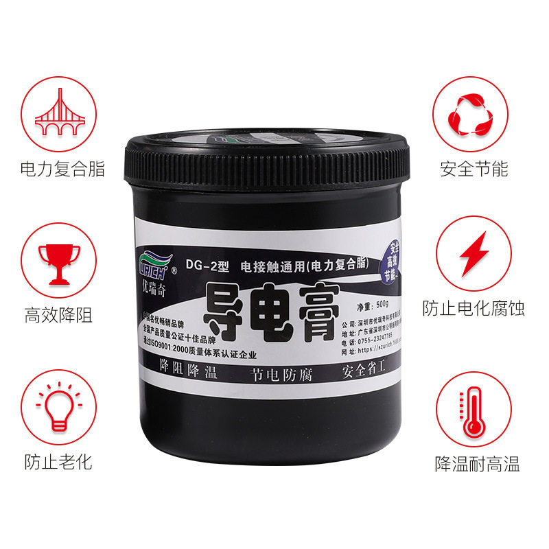 导电膏DG-3活动型抗氧化高效电接触耐高温高导电性电力复合脂500g