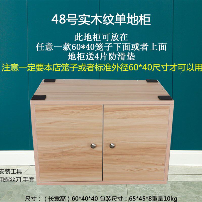 龙猫笼子地柜顶柜实木生态板地柜顶柜落地柜加高柜笼子收纳柜包邮