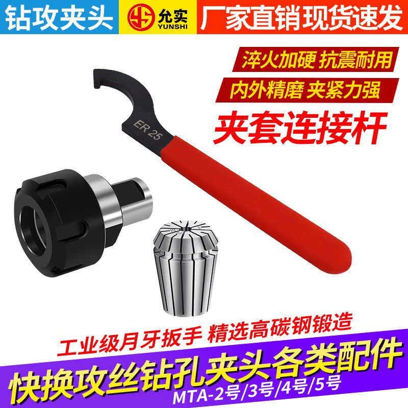 卧式磁力钻连接杆钻夹头转换头ER夹头麻花钻夹筒工业级月牙扳手