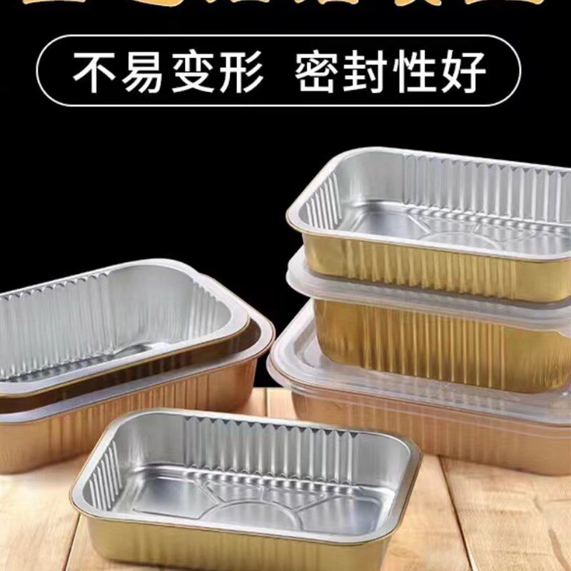 一次性金铝箔,锡纸,无皱热封膜,强密封,矩形预制盘,可定制餐盒