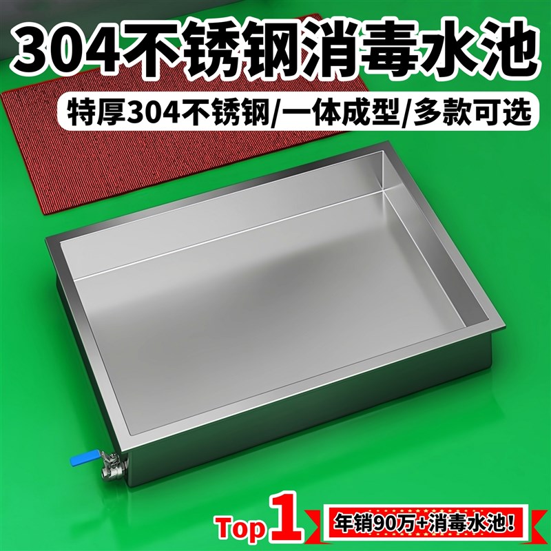 304不锈钢鞋底消毒池定制食品制药厂净化车间水槽浸脚池加粗加厚