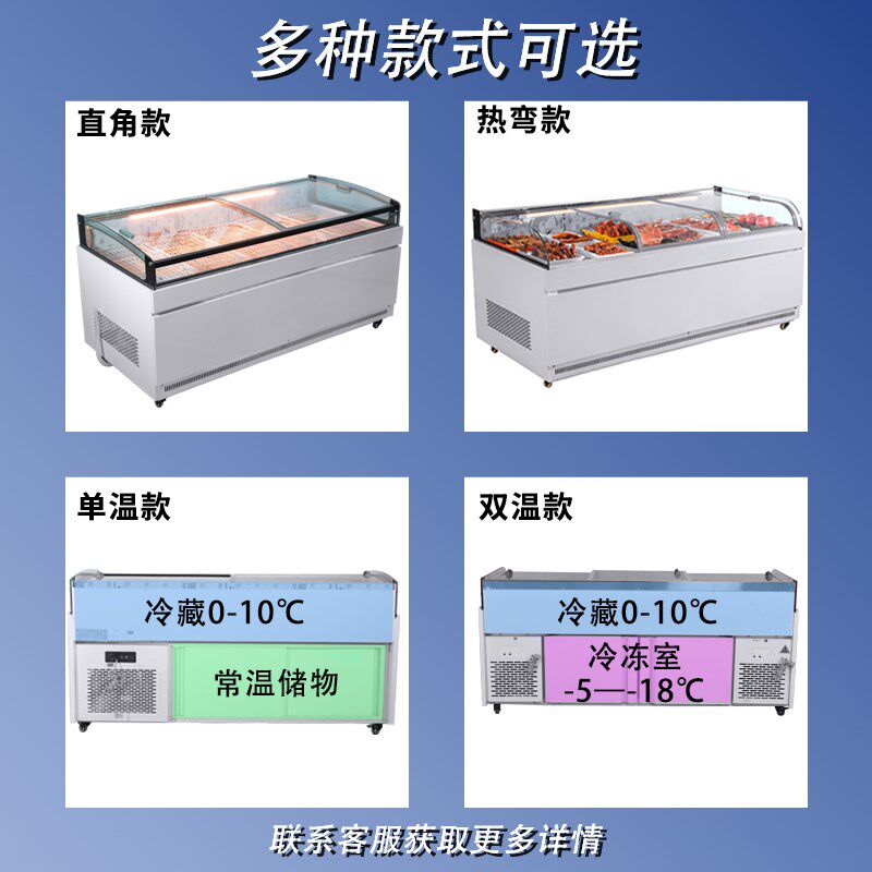 凉菜卤味展示柜鲜肉冷藏商用平口冷柜水果串串烧烤鸭脖卤菜保鲜柜