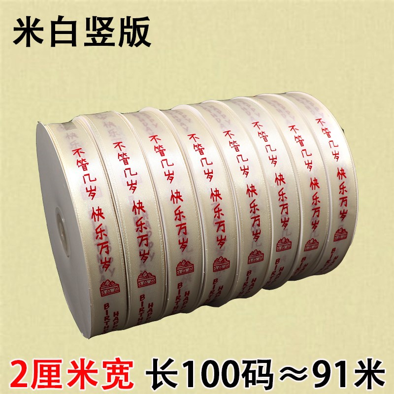 新款蛋糕盒丝带打包绑带花束礼品包装饰绸带生日彩带缎带定制店名