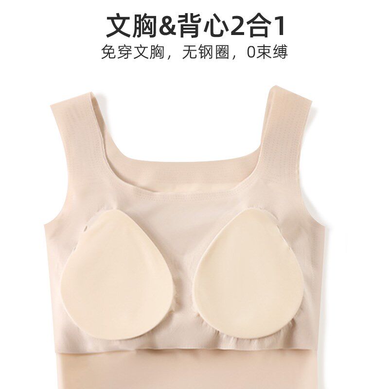 冰丝吊带背心女士无痕内搭免穿文胸薄款肤色肉色隐形防透内衣