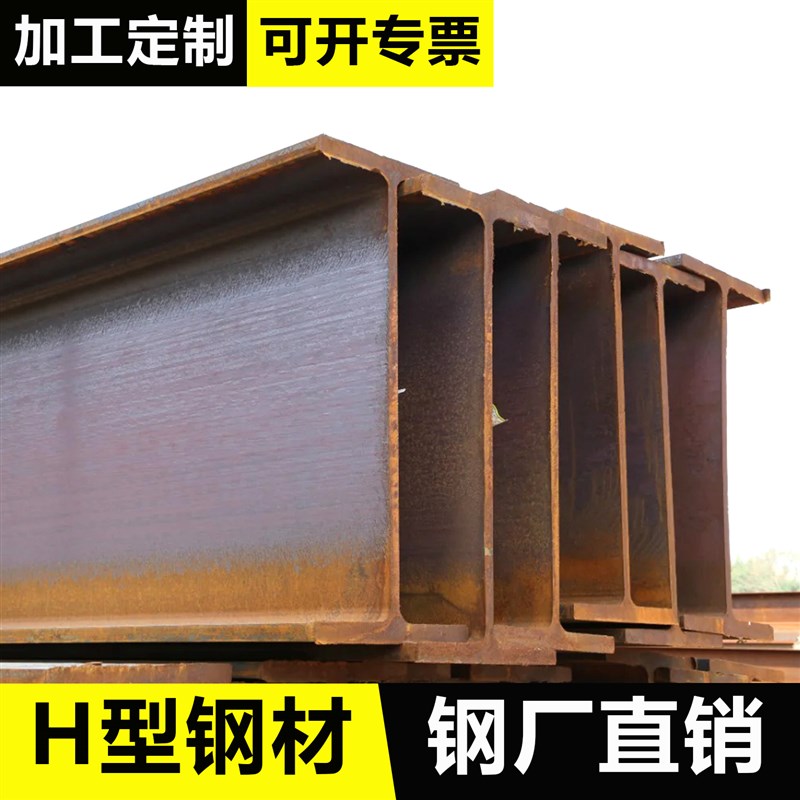 h型钢H钢型材工字钢槽钢u型钢镀锌h型钢材国标钢铁悬挑架钢结构搭