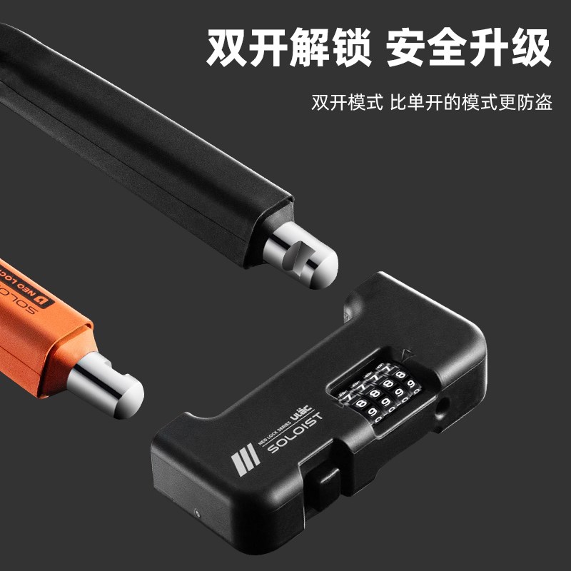 ULAC密码U型锁公路山地自行车摩托车锁电动电瓶车u形门锁家用防盗