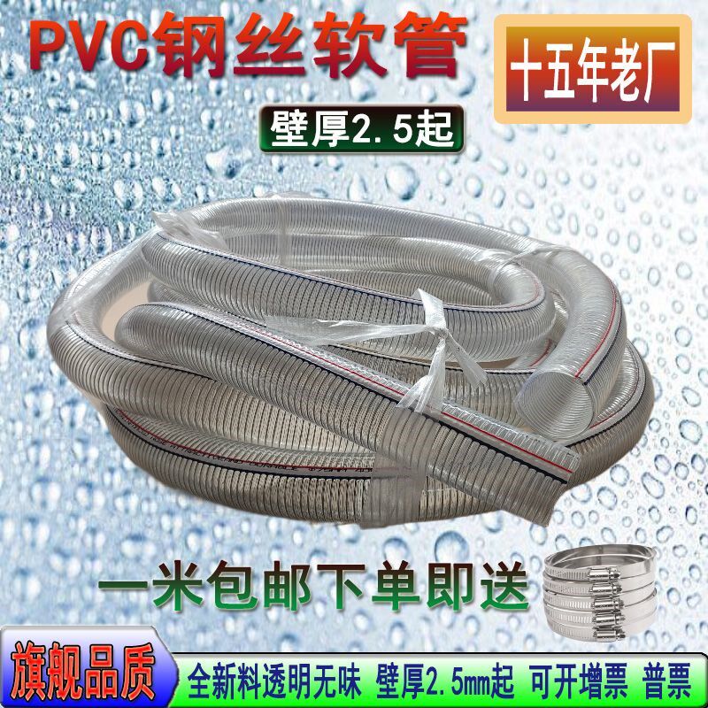PVC钢丝软管塑料软管增强高压水管耐腐蚀耐高温真空软管整卷价格