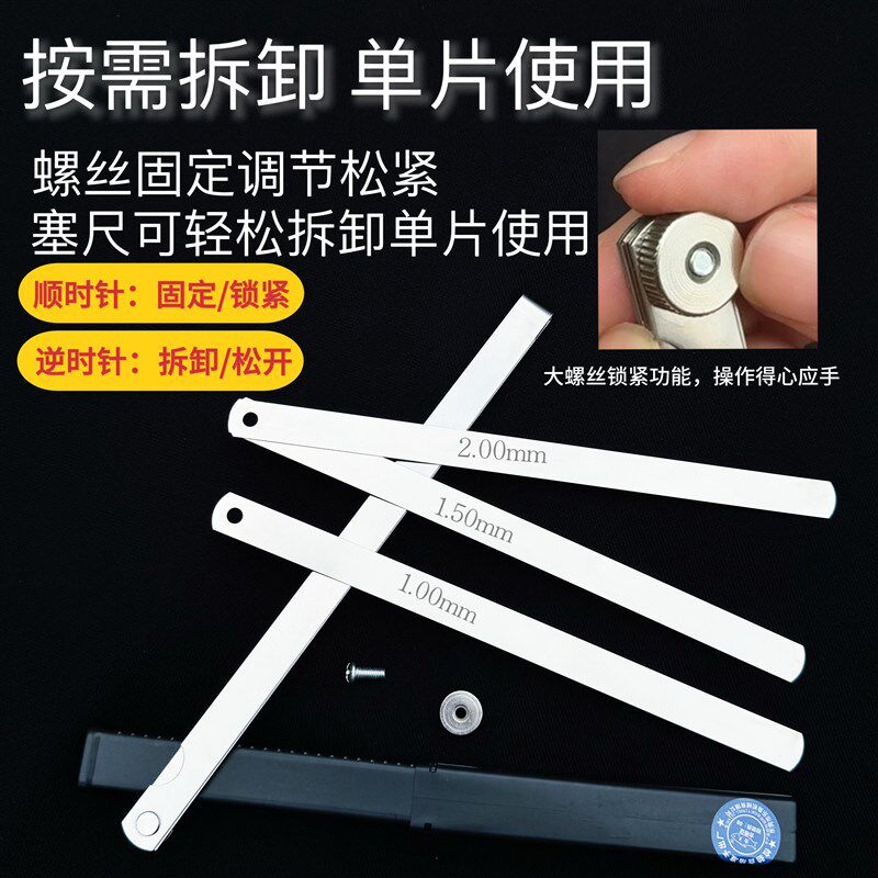 304不锈钢高精度间隙尺塞规塞尺加长版套装200mm~500mm-0.01-5.00