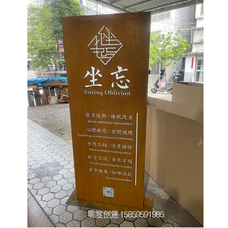 复古做旧落地铁皮门头生锈灯箱广告牌定做创意铁锈发光字招牌镂空