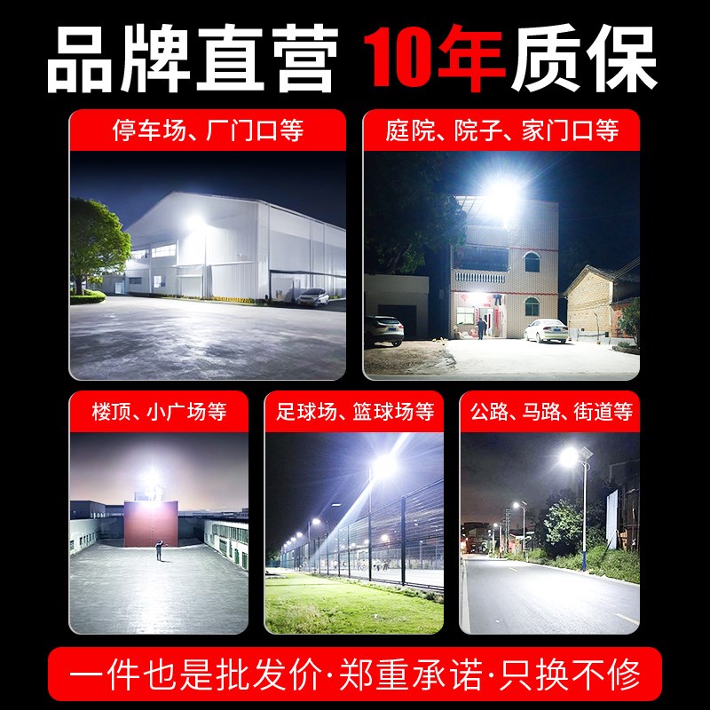 太阳能户外灯家用庭院灯2025新款农村院子照明灯夜光灯晚上自动亮