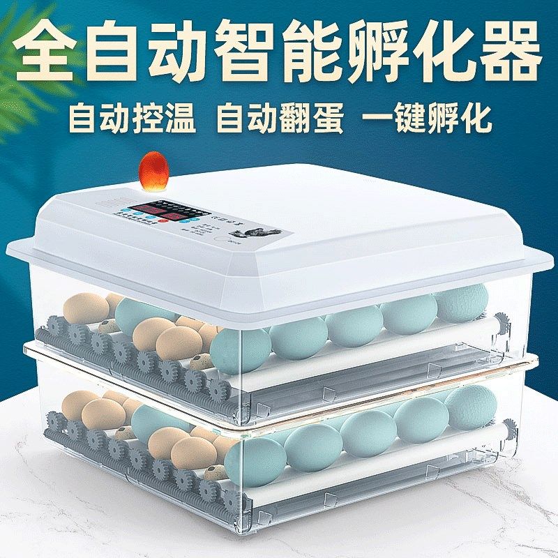 孵化器小型家用全自动智能孵化箱水床迷你小鸡孵化器孵化机孵蛋器