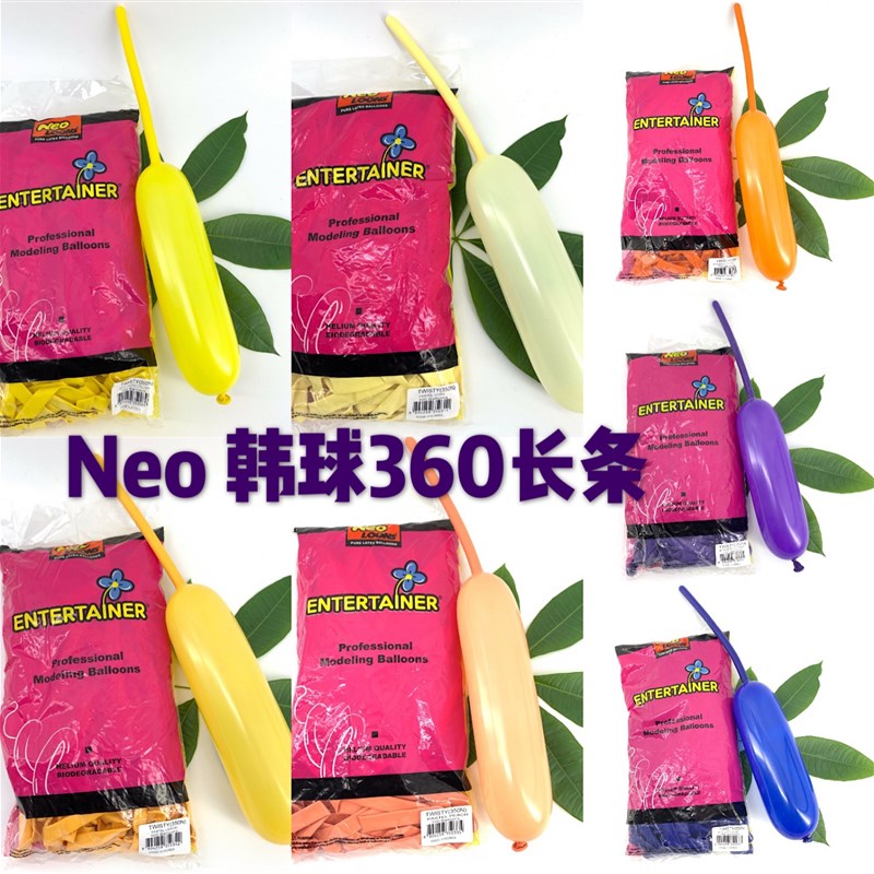 350长条360新款Neo韩球气球标准色珠光色柔和色每包100装促销