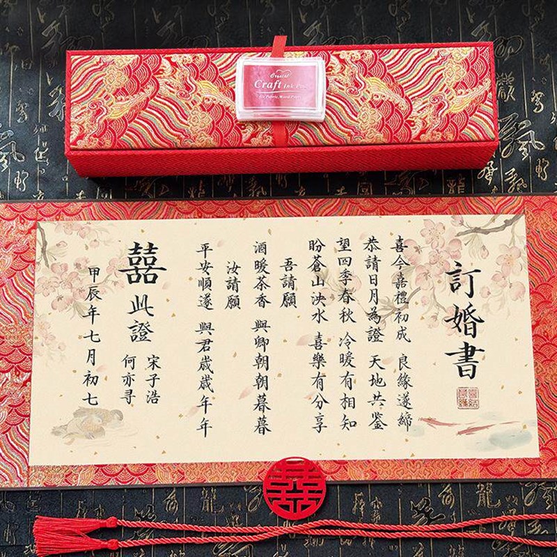 【新品】纯手写婚书订婚书卷轴聘书送日子书定制高级中式结婚礼物