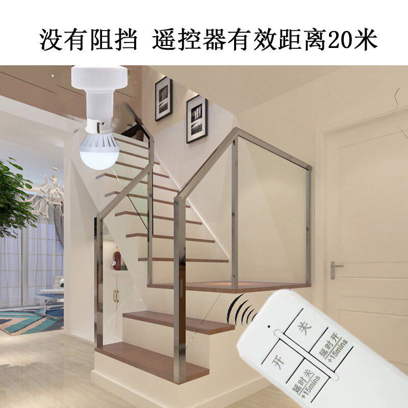 遥控开关灯口e14小螺口灯头免布线细螺旋无线智能灯座led节能灯泡