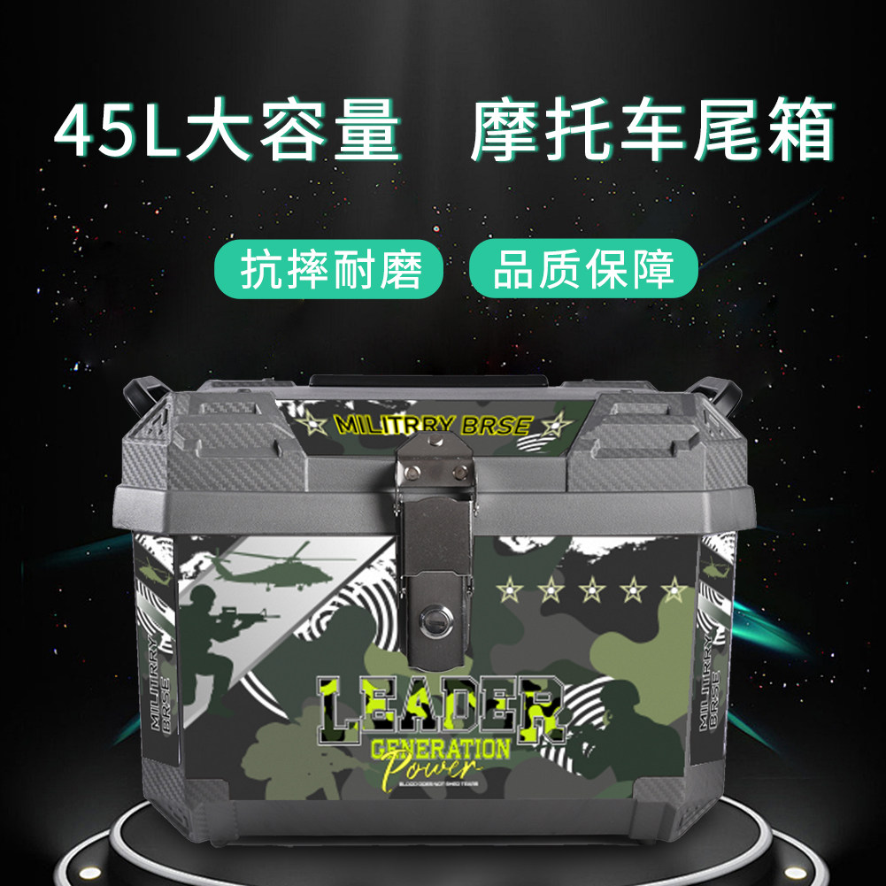 摩托车尾箱大容量后备箱踏板车箱电动车行李箱大号通用特大尾箱