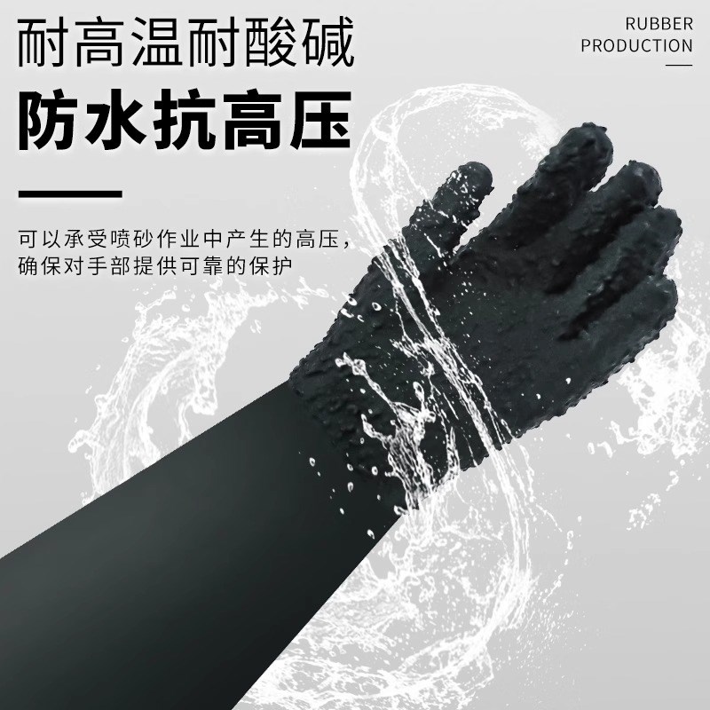 喷砂手套加厚防护橡胶手掌止滑颗粒喷砂机专用左右手工业防水耐油