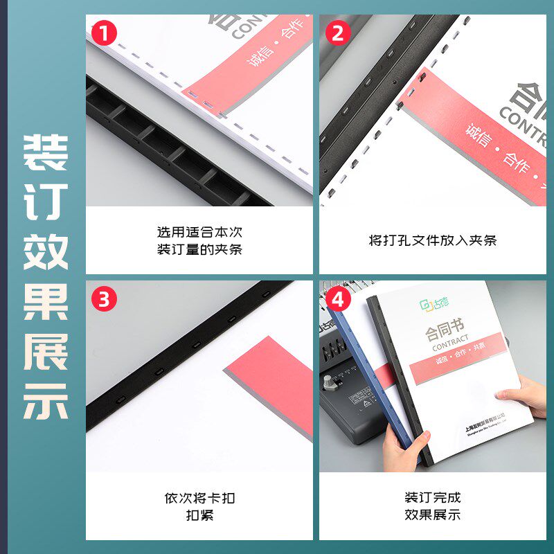 古德GD18A夹条装订机投标书合同档案打孔机凭证会计手动小型财务