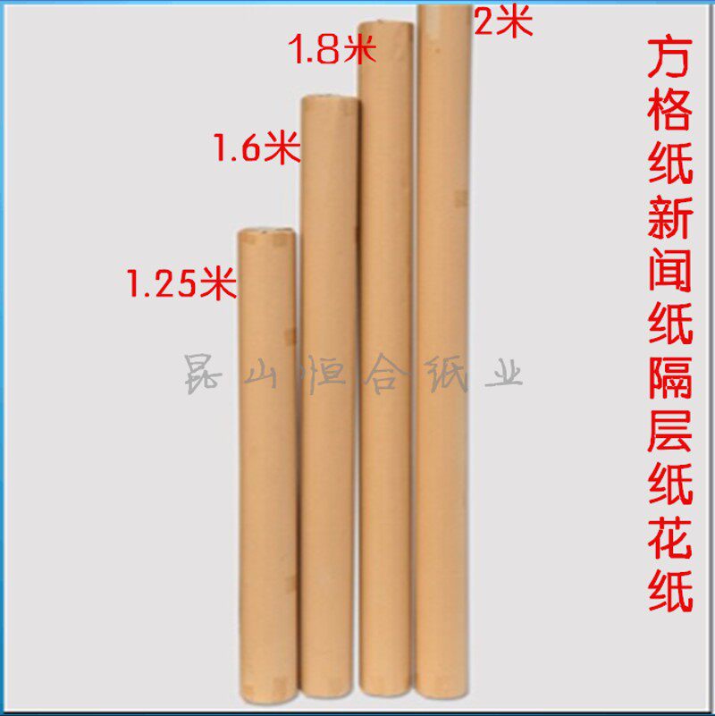 恒合纸业直销方格纸服装排版裁剪画样纸格子纸cad绘图纸打板包邮