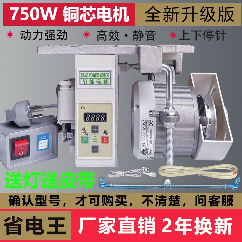 缝纫机 节能静音电机 伺服 220V 平车高头车包缝机 马达 调速
