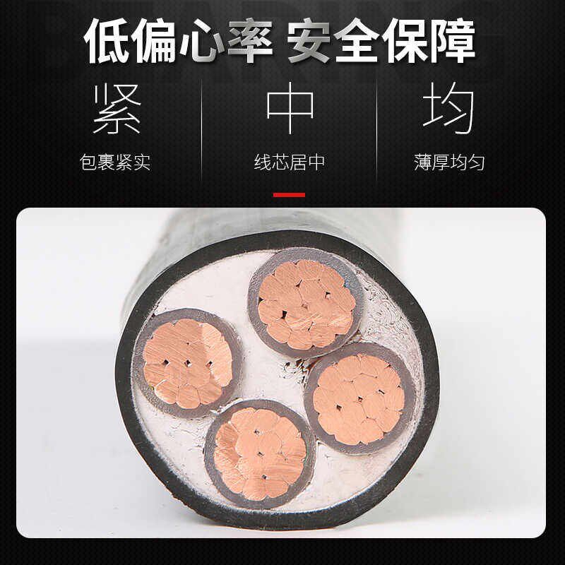 珠江YJV铜芯国标电缆线3 4 5芯50 70 95 120 150 185 240平方三相图片