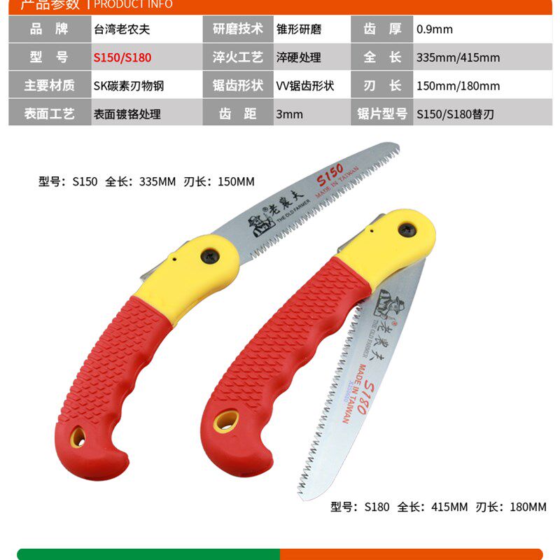 老农夫折叠锯 果园花艺盆景工具 修枝整枝手锯子 原装台湾制造
