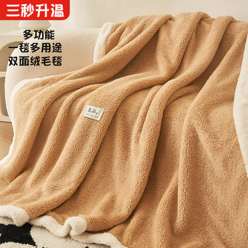 双层羊羔绒毛毯盖毯办公室午睡披肩牛奶绒被子珊瑚绒毯子铺床上用