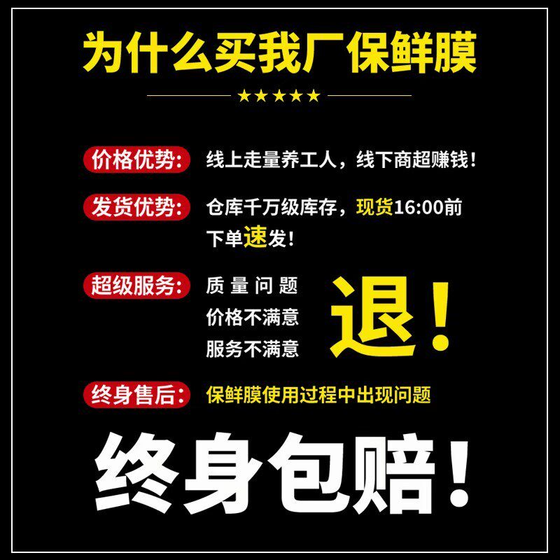 整箱保鲜膜大卷食品级商用蔬菜水果冷藏保鲜膜瘦身瘦腿美容院专用