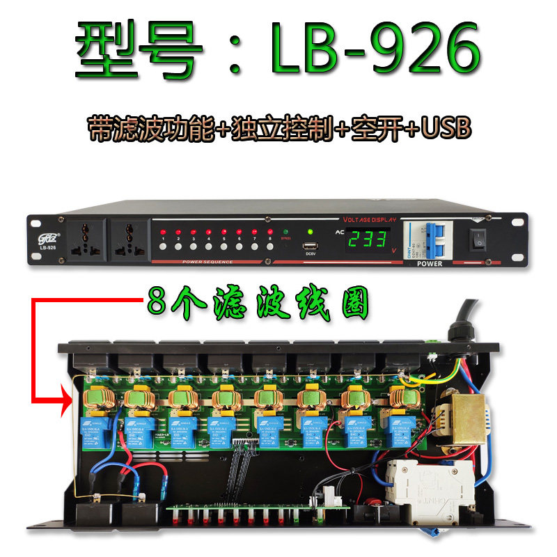 8路10路12路电源时序器专业舞台控制管理钥匙开关带滤波电压显示