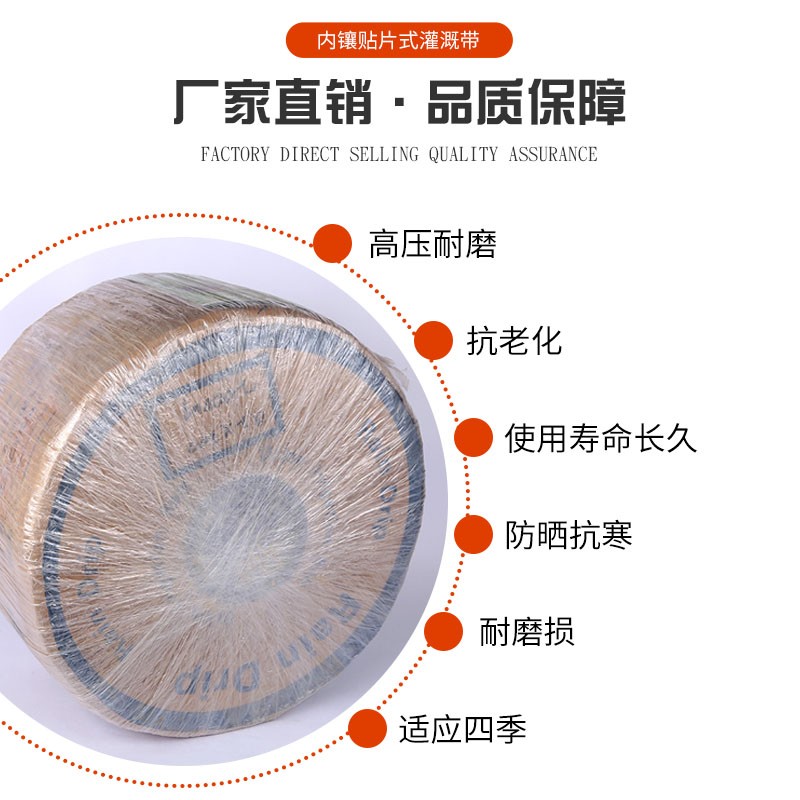 16微喷带滴管农用大棚蔬菜膜下16贴片式滴灌带滴水带节水灌溉设备
