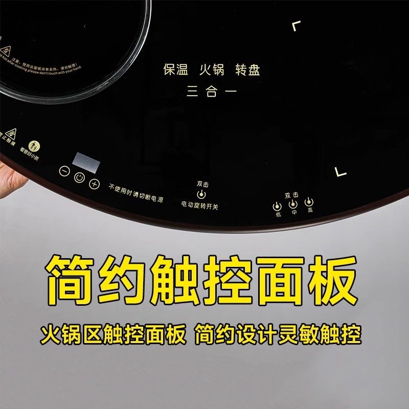 饭菜保温暖菜板家用转盘双火锅饭店商用暖菜板加热独立保温热菜板