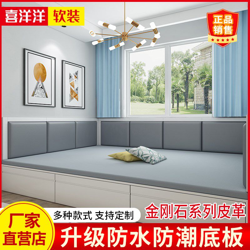 2024新款榻榻米墙围床头软包儿童防撞墙软包靠背软包背景墙贴自粘
