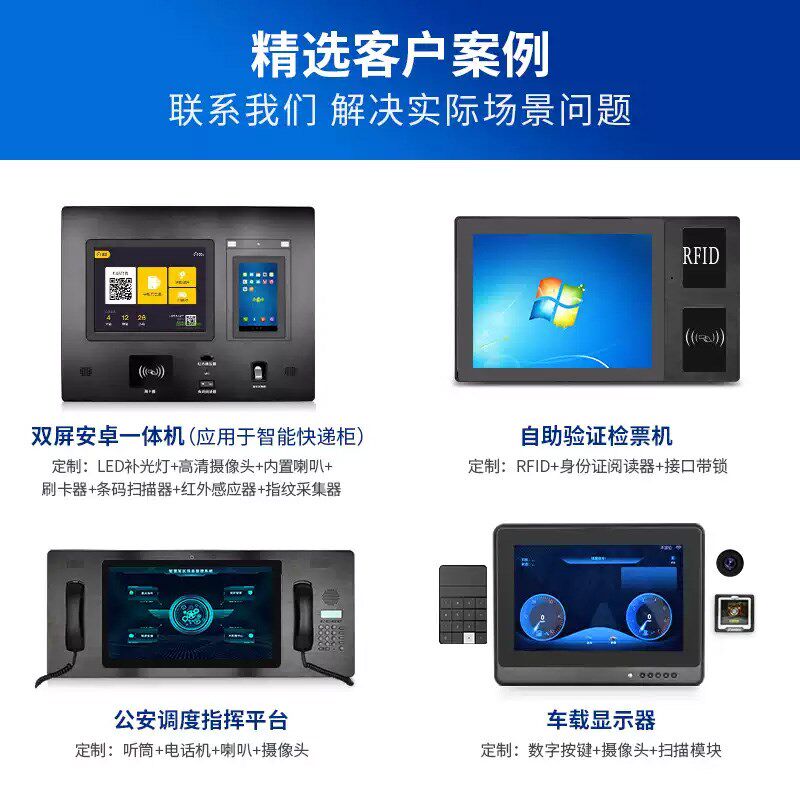 12/17/19寸嵌入式工业触控电脑一体机安卓系统电容触摸屏显示器