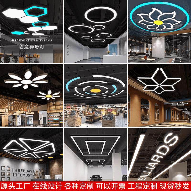 led造型灯异形灯六边形吊灯办公室电玩城健身房商场台球室氛围灯