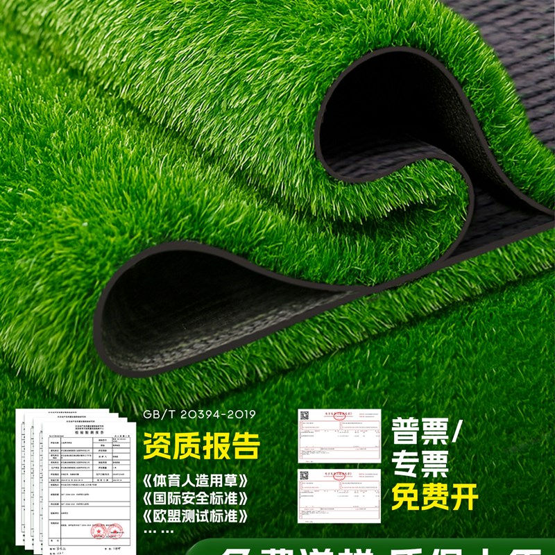 特密彷真草坪绿色地毯人造假草坪塑料地垫户外庭院屋顶幼儿园装饰