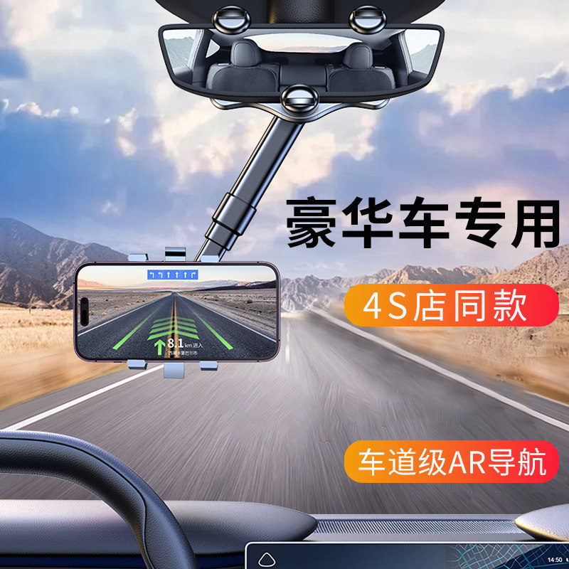 高级感车载后视镜手机支架车内汽车专用导航固定2023新款通用防抖