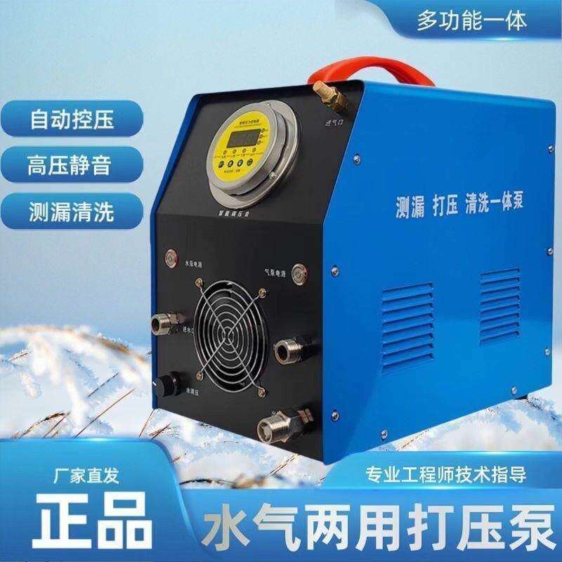 测漏仪打压机地暖多功能加压增压泵大功率水汽两用蒸汽高压水泵