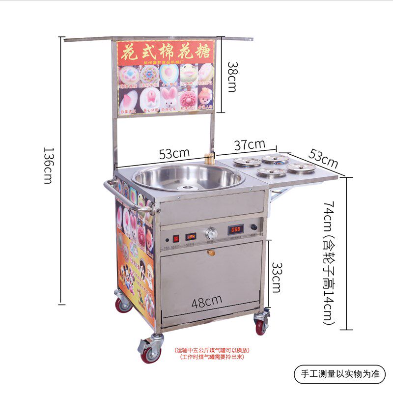 圆梦花式棉花糖机商用燃气摆摊用电动推车式艺术拉丝卡通多用机器