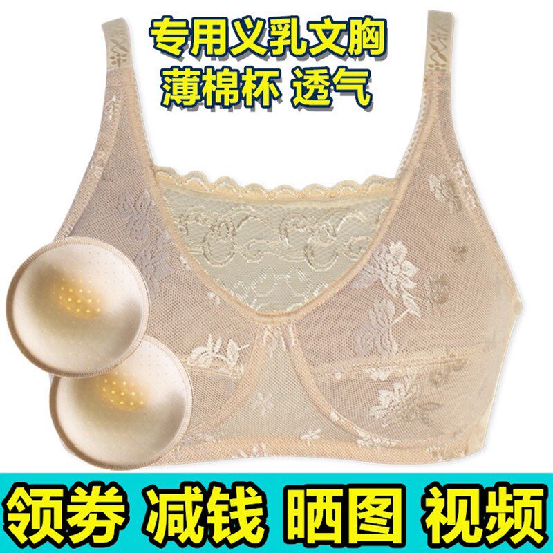 包邮专用义乳文胸无钢圈薄杯术后轻质硅胶义乳女海绵胸垫加厚丰满