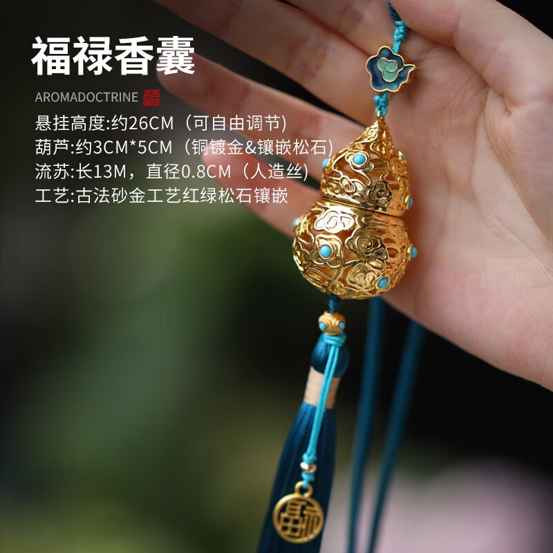 车挂鎏金福禄镂空香囊球香囊随身佩戴香薰球古风手链项链熏香球