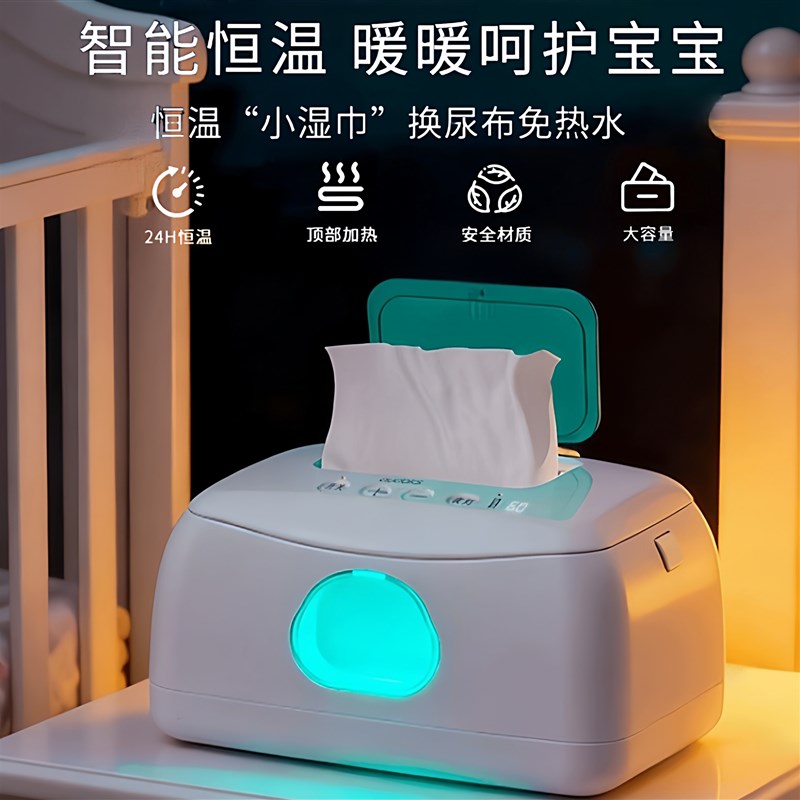 宝宝湿巾加热器可视窗婴儿湿巾加热器夜灯便携式车载恒温湿巾加热