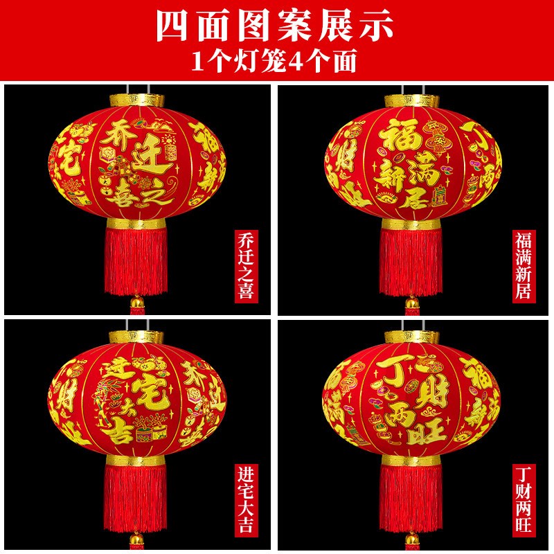 丁财两旺乔迁新居大红灯笼吊灯中国风户外大门口阳台挂饰装饰用品