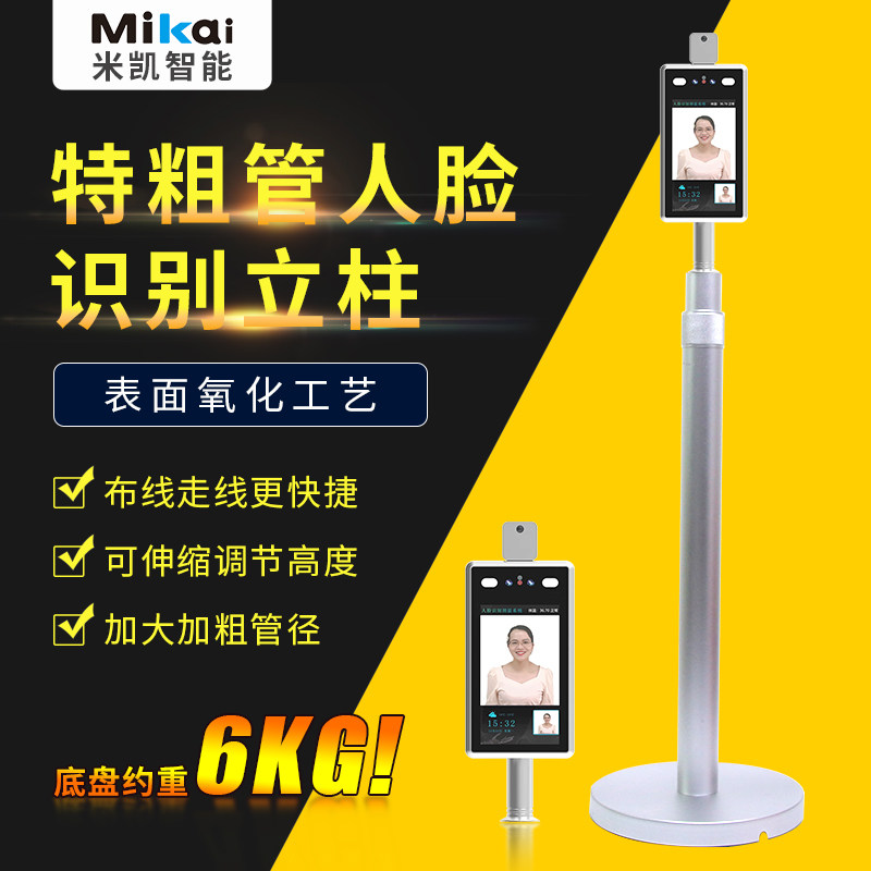 刷卡机读卡器All立柱测温仪立柱粗管人脸识别不锈钢门禁立柱