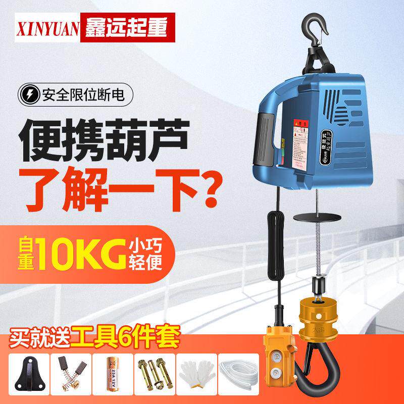 220V电动吊车提升机遥控可携式牵引葫芦小型悬挂家用升降空调吊机