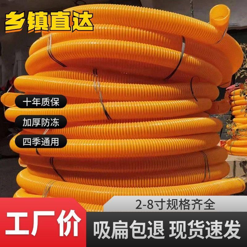 2至8寸加厚防冻管耐磨污水管吸粪车管子加厚软管污水泵抽粪专用管
