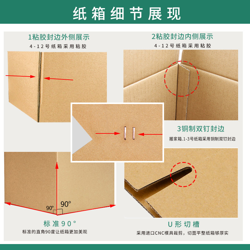 淘宝纸箱子快递打包收纳箱硬纸盒包装箱特硬物流搬家纸箱直销