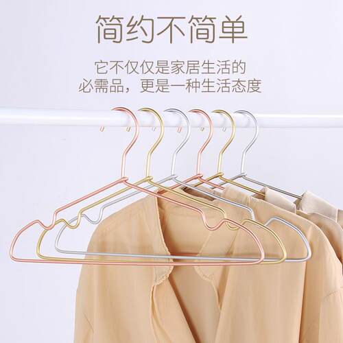 铝合金金属衣架家用挂衣架简约无痕防滑衣架衣柜衣帽间服装店专用