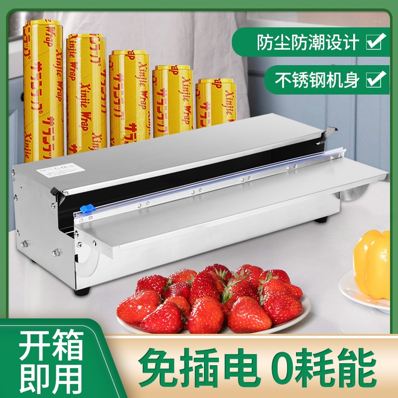 保鲜膜切割器保鲜膜大卷蔬果打包机超市手动免插电包装机食品生鲜