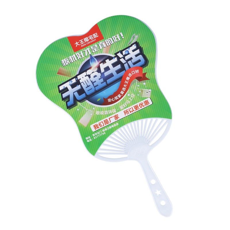 广告扇子定制卡通扇宣传扇礼品招生培训班团扇定做大小胶扇芭蕉扇