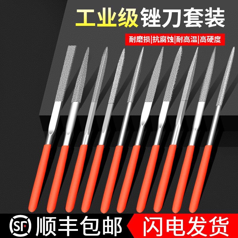 金刚石锉刀什锦锉挫刀合金小矬子搓刀金属玉石圆锉打磨工具套装