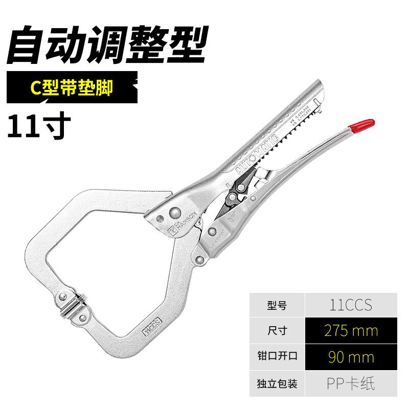 CHANSON汉森自调省力8CJ平口圆咀尖嘴钳大力钳C型活动嘴固定钳7CC